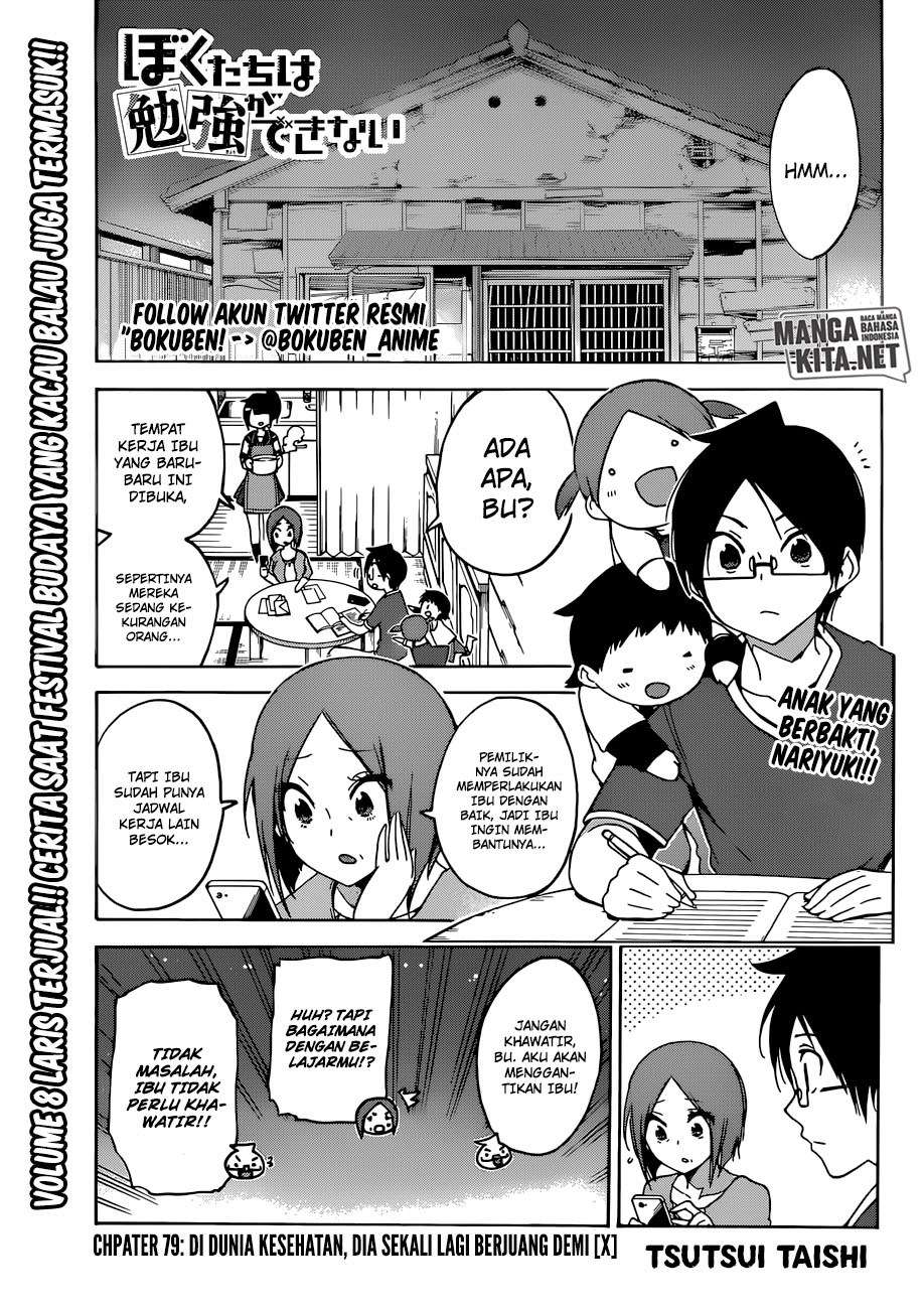 Baca Bokutachi wa Benkyou ga Dekinai Chapter 79 Gambar 2
