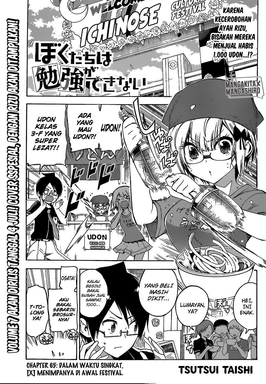 Baca Bokutachi wa Benkyou ga Dekinai Chapter 65 Gambar 2