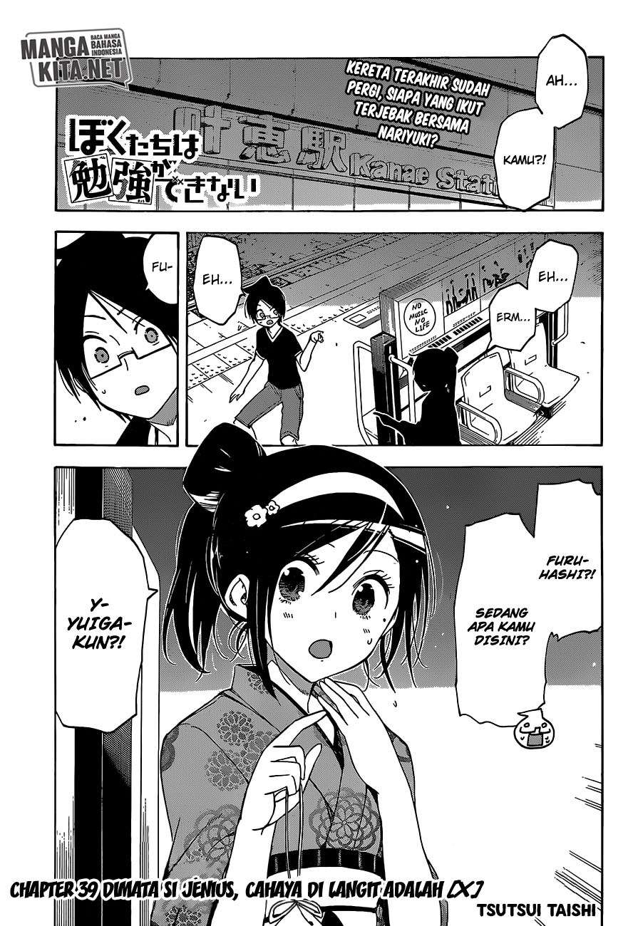 Baca Bokutachi wa Benkyou ga Dekinai Chapter 39 Gambar 2