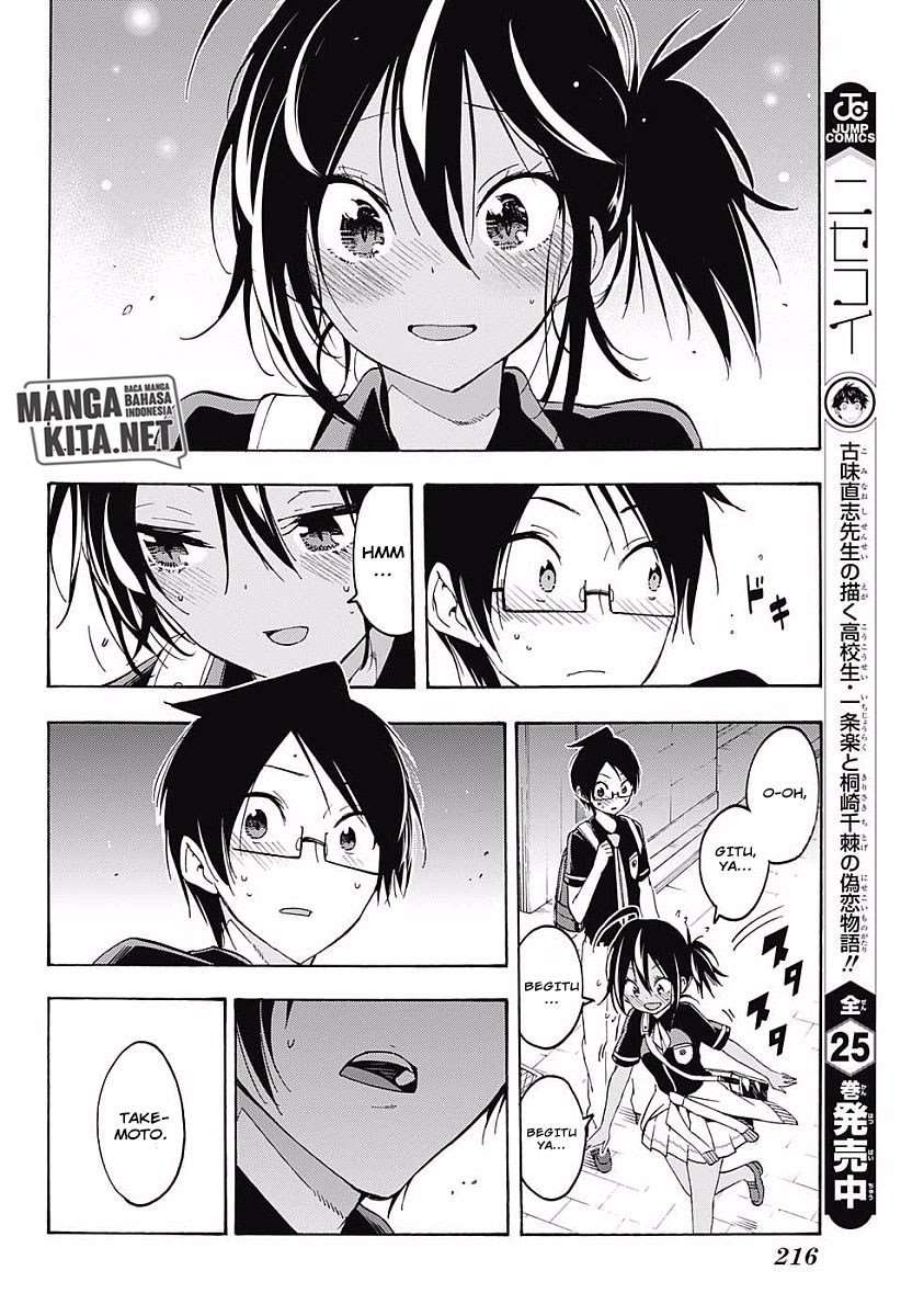 Bokutachi wa Benkyou ga Dekinai Chapter 26 Gambar 15