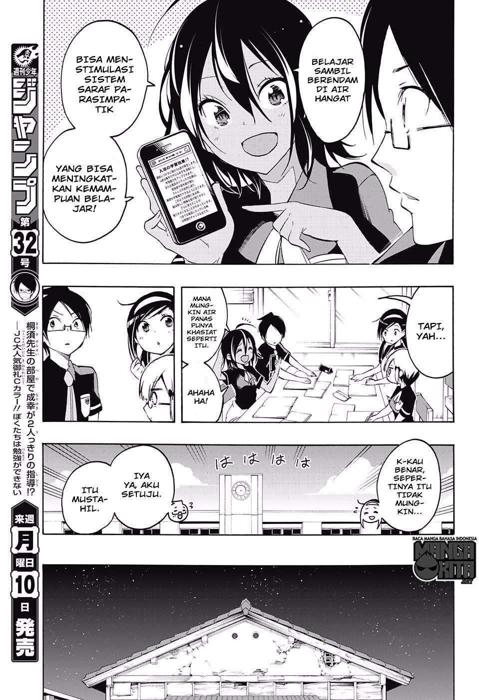 Bokutachi wa Benkyou ga Dekinai Chapter 21 Gambar 4