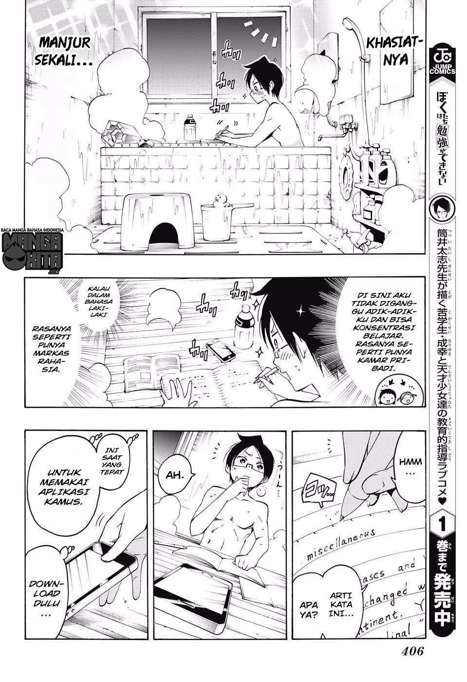 Bokutachi wa Benkyou ga Dekinai Chapter 21 Gambar 5