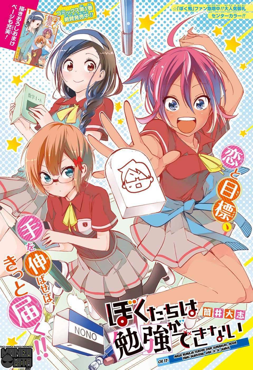 Baca  Bokutachi wa Benkyou ga Dekinai Chapter 17 Gambar 2