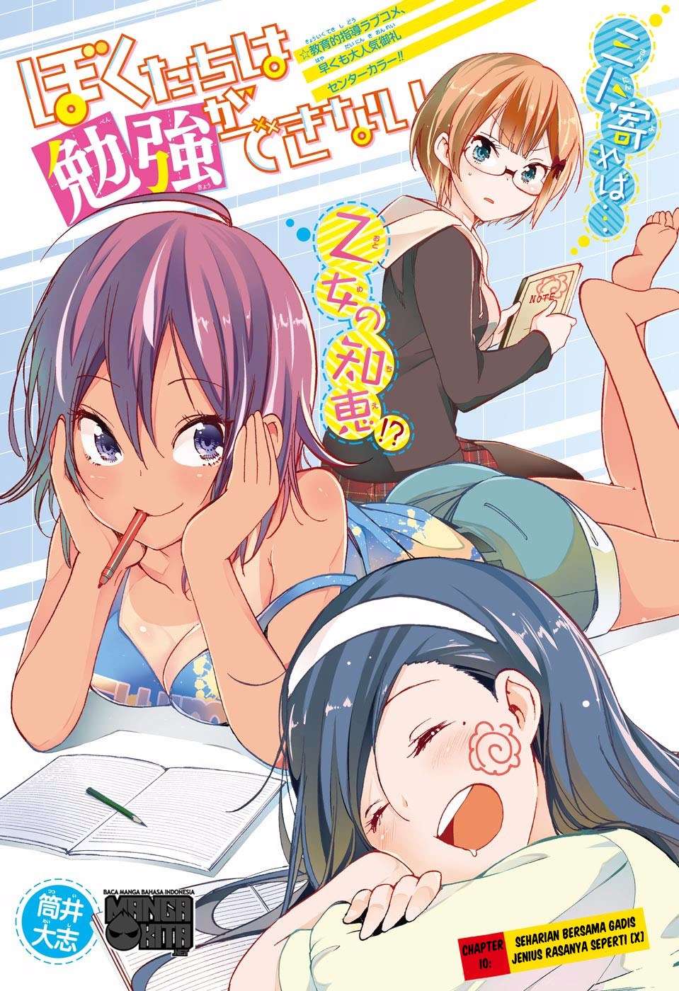 Baca  Bokutachi wa Benkyou ga Dekinai Chapter 10 Gambar 2