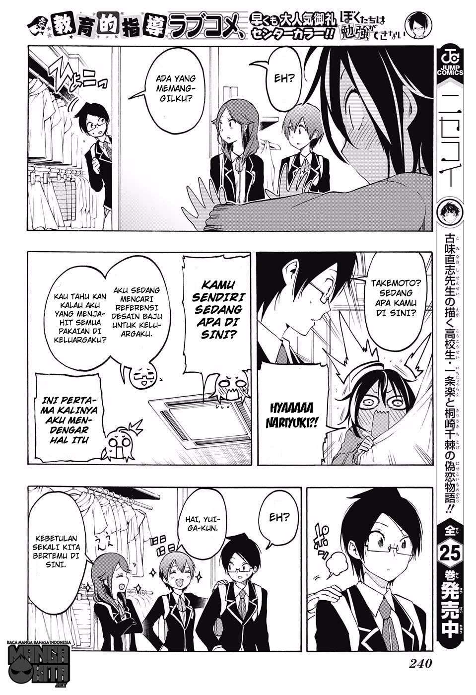 Bokutachi wa Benkyou ga Dekinai Chapter 10 Gambar 7