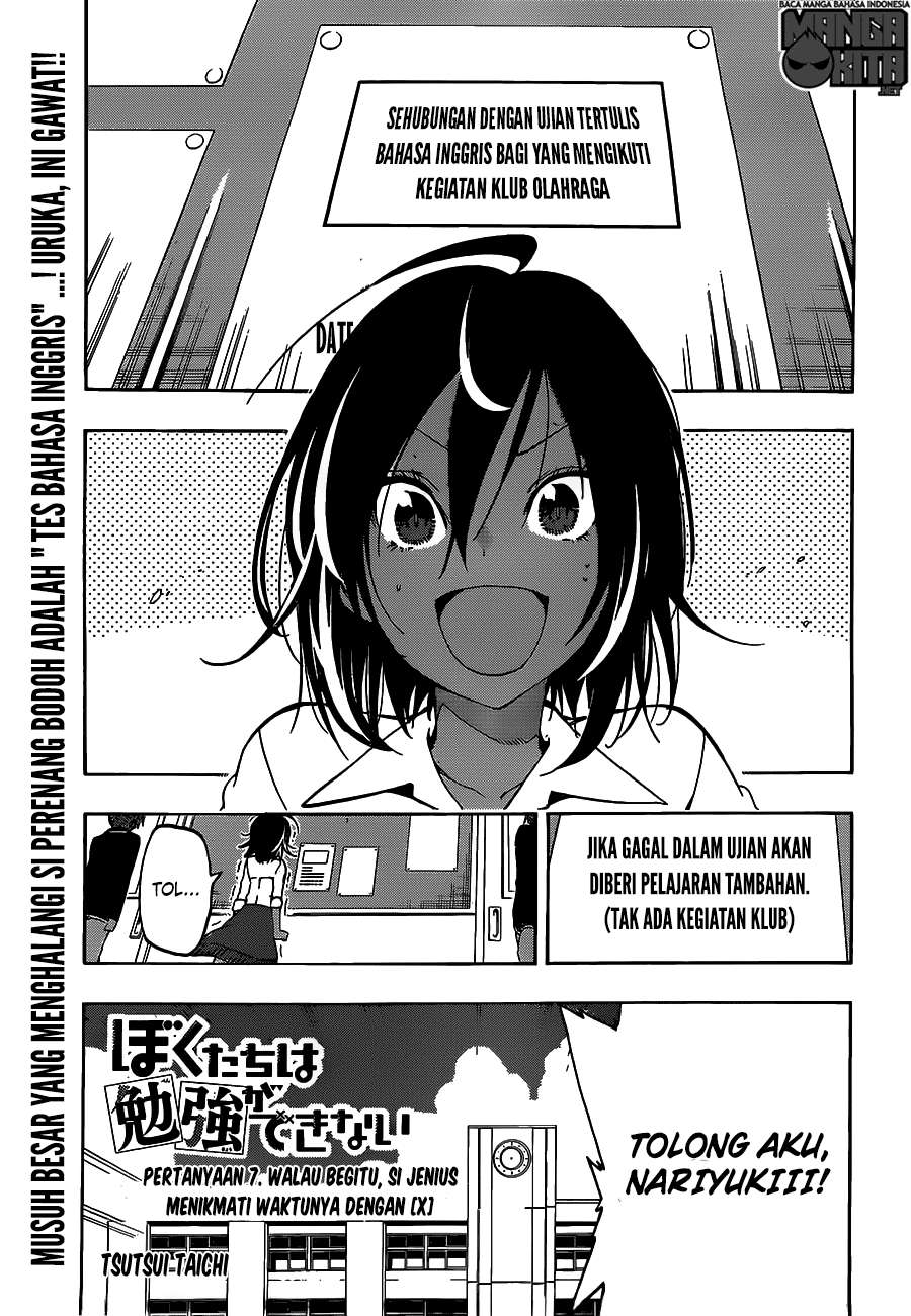 Baca  Bokutachi wa Benkyou ga Dekinai Chapter 07 Gambar 2