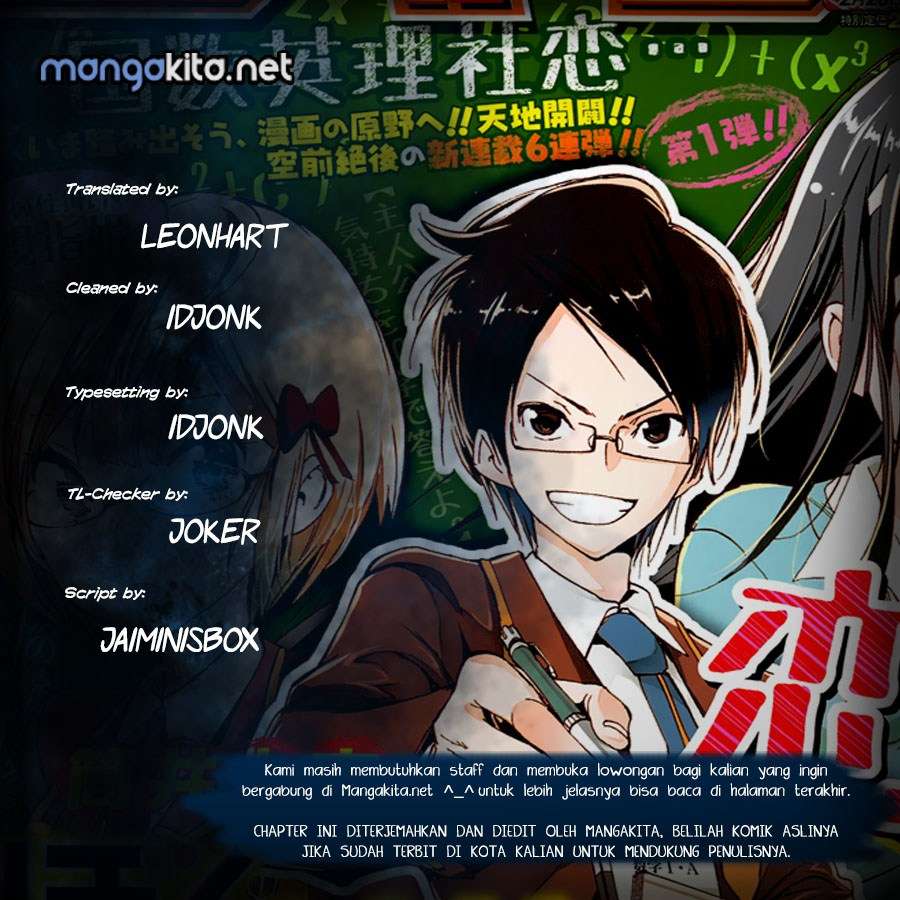 Baca Komik Bokutachi wa Benkyou ga Dekinai Chapter 06 Gambar 1