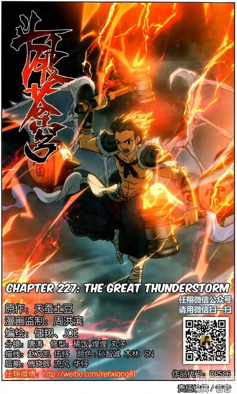 Battle Through the Heavens Chapter 227 2