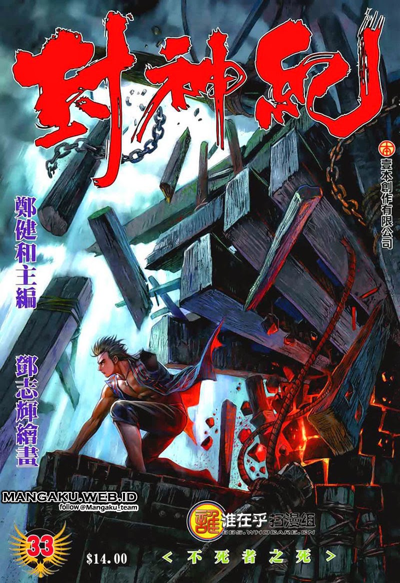 Baca Komik Feng Shen Ji Chapter 33 Gambar 1