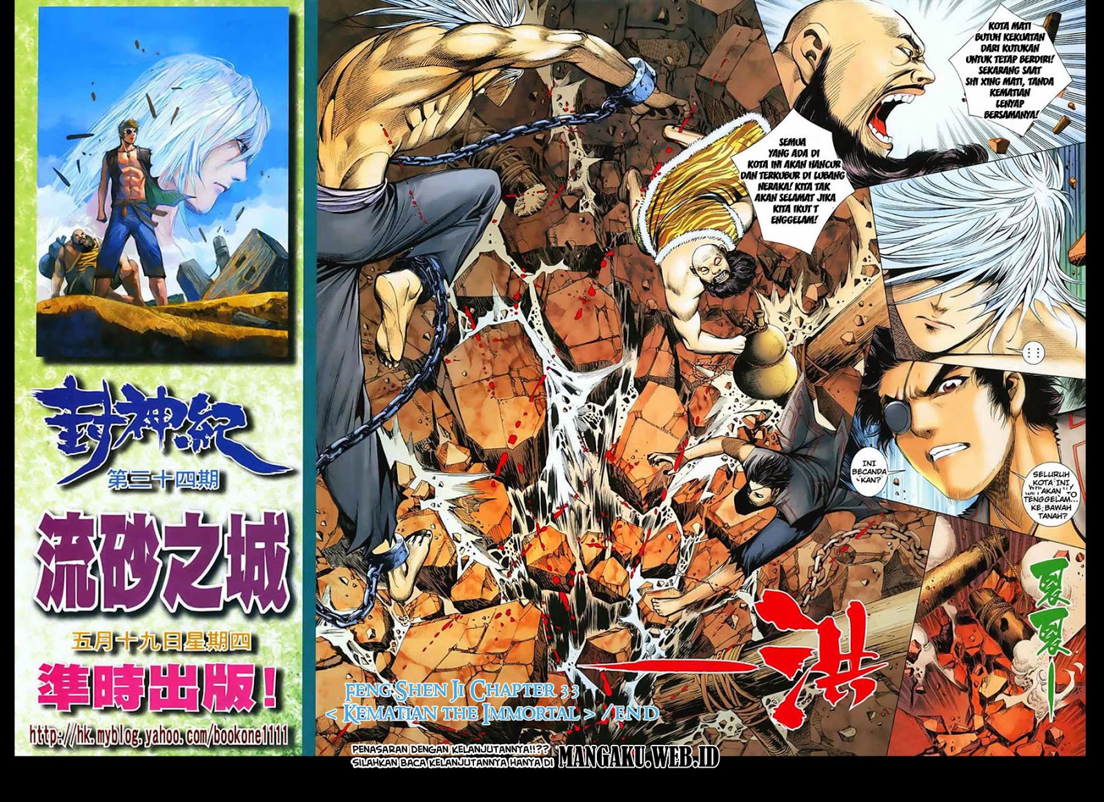 Feng Shen Ji Chapter 33 Gambar 29