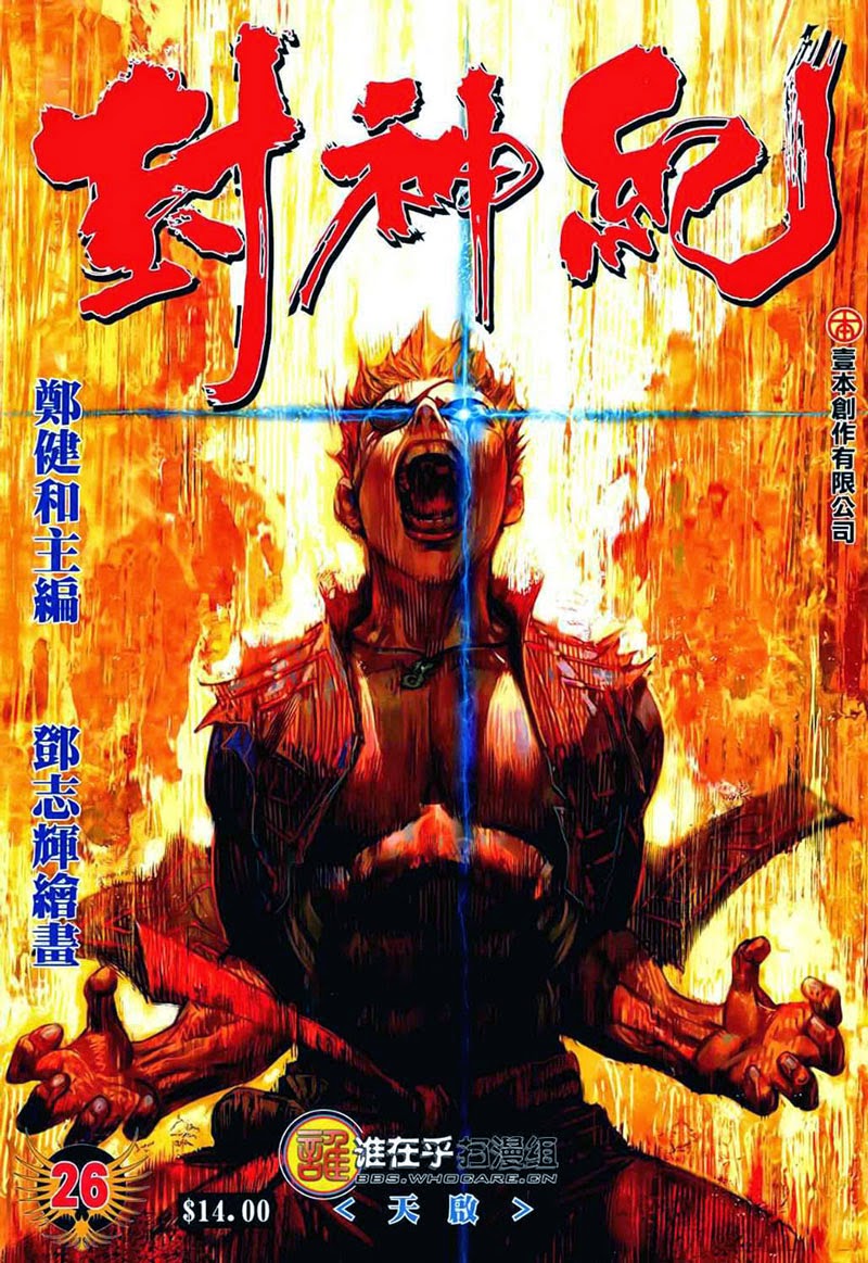 Baca Komik Feng Shen Ji Chapter 26 Gambar 1