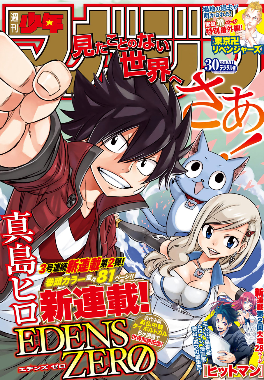 Baca Eden's Zero Chapter 01 Gambar 2