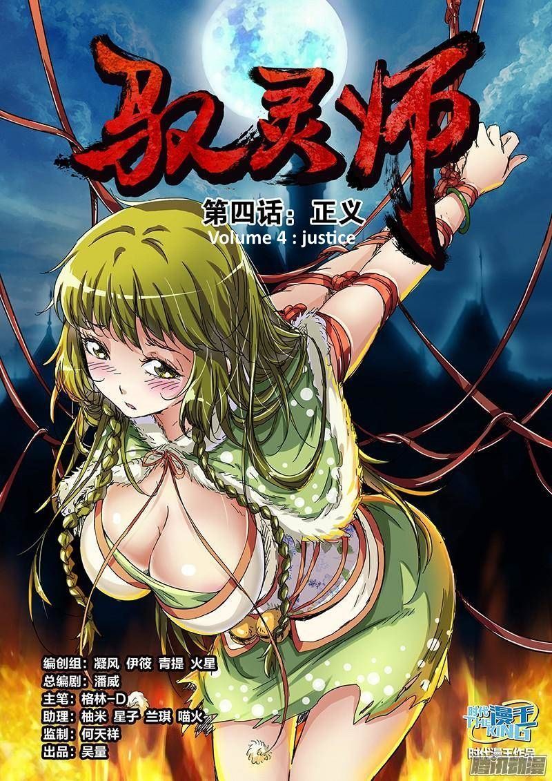 Panlong Chapter 152 Gambar 17