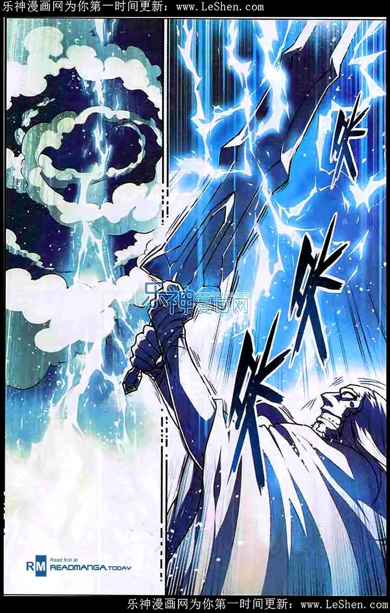 Panlong Chapter 101 Gambar 12