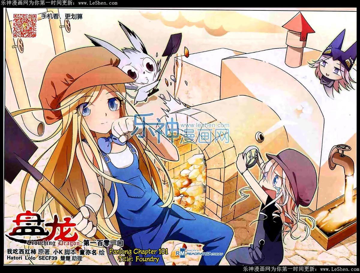 Baca Panlong Chapter 101 Gambar 2