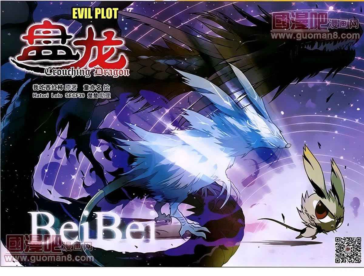 Baca Panlong Chapter 38 Gambar 2