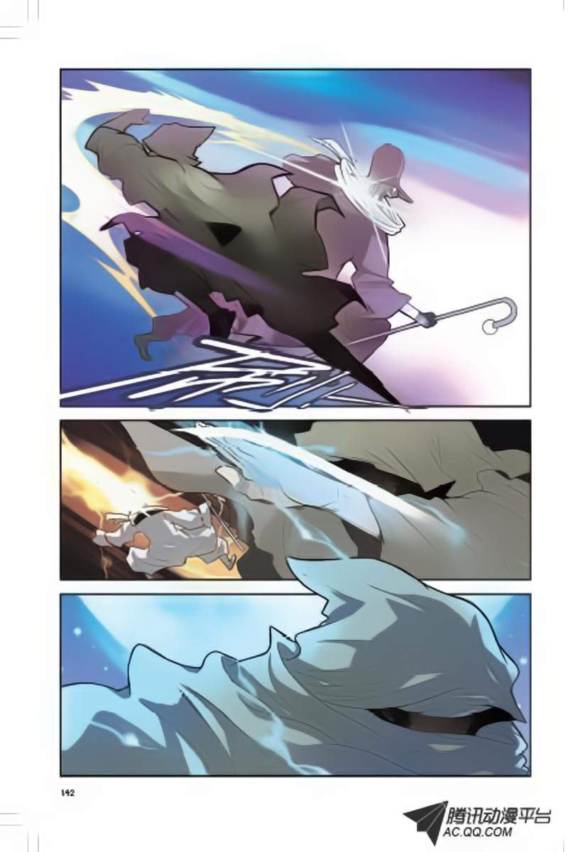 Panlong Chapter 07 Gambar 15