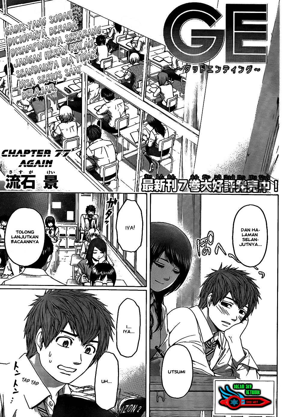 Baca Komik Good Ending Chapter 77 Gambar 1