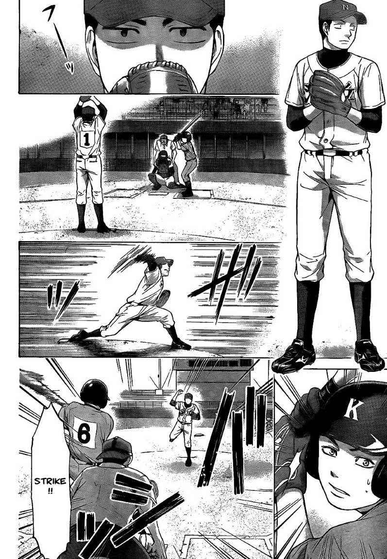 Good Ending Chapter 51 Gambar 4