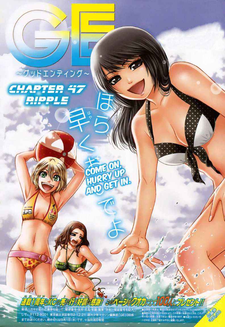 Good Ending Chapter 47 Gambar 3