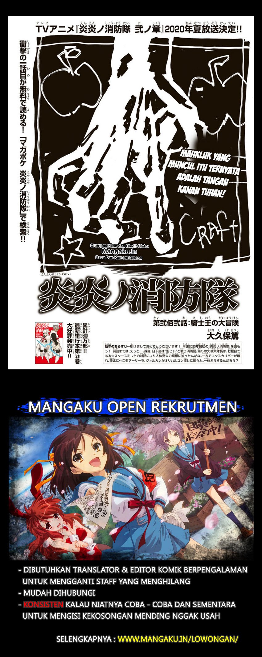 Baca Fire Brigade of Flames Chapter 202 Gambar 2