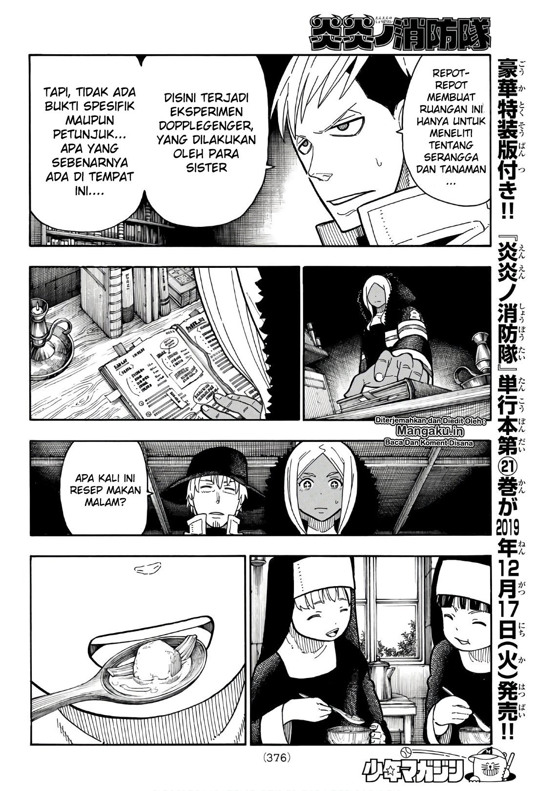 Fire Brigade of Flames Chapter 199 Gambar 15