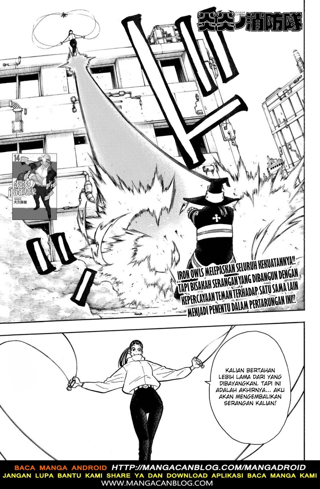 Baca Komik Fire Brigade of Flames Chapter 138 Gambar 1