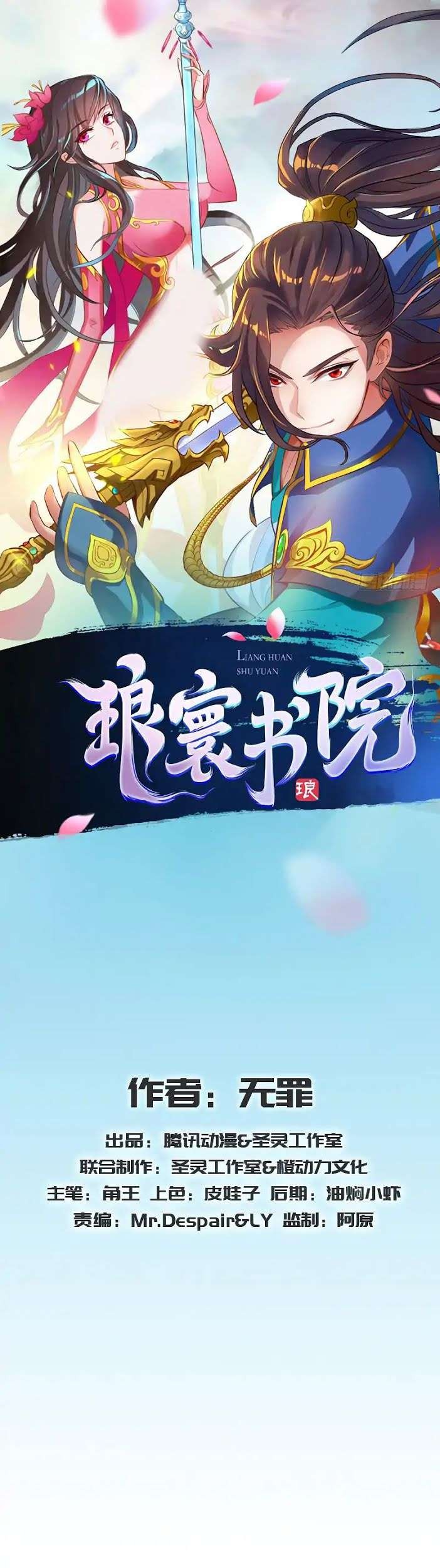 Lang Huan Library Chapter 42 Gambar 3