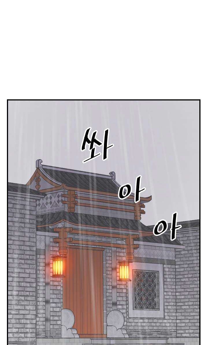 The Invincible Immortal Chapter 40 Gambar 41