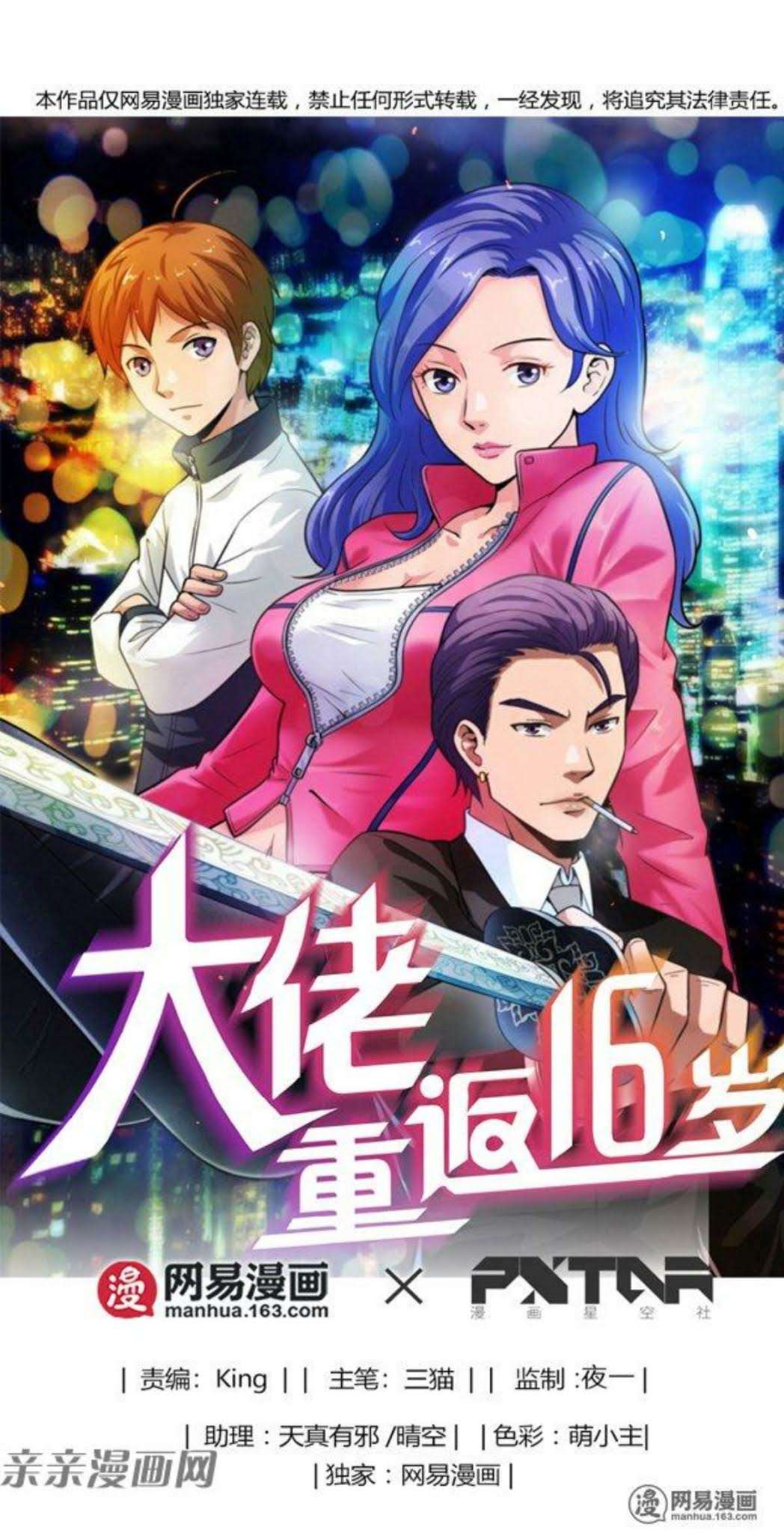 Baca  Young Master Return to 16 Chapter 48 Gambar 2