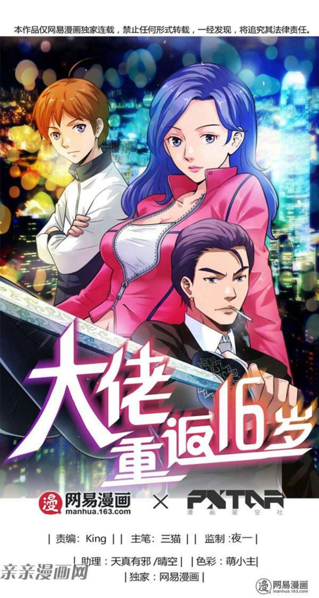 Baca  Young Master Return to 16 Chapter 49 Gambar 2