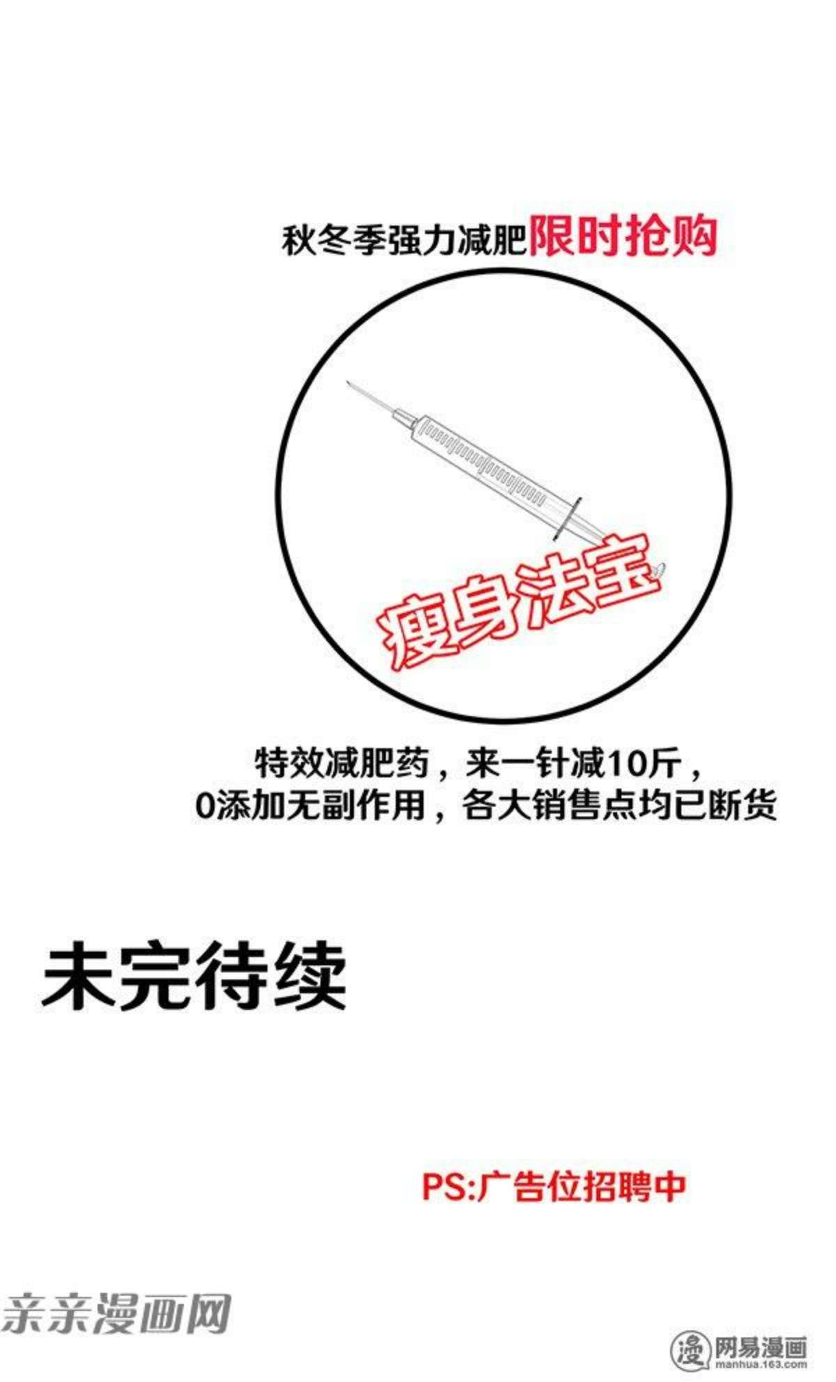 Young Master Return to 16 Chapter 49 Gambar 36