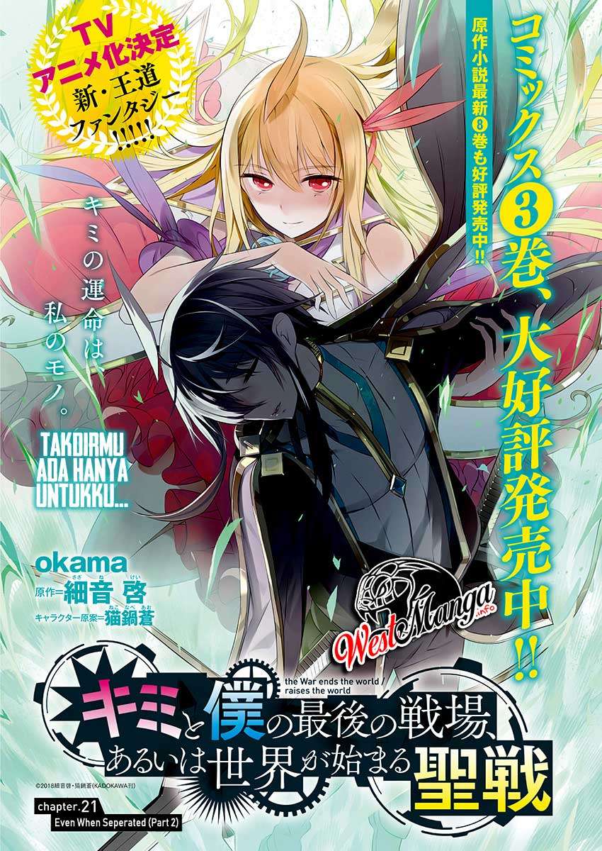 Baca Kimi to Boku no Saigo no Senjou, Aruiwa Sekai ga Hajimaru Seisen Chapter 21 Gambar 2