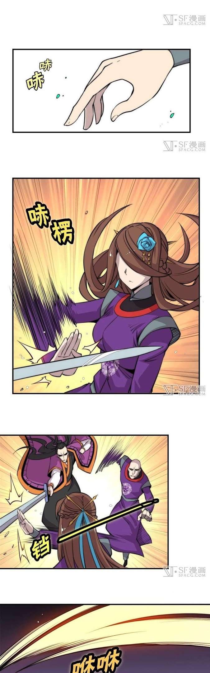 Martial King’s Retired Life Chapter 62 Gambar 7