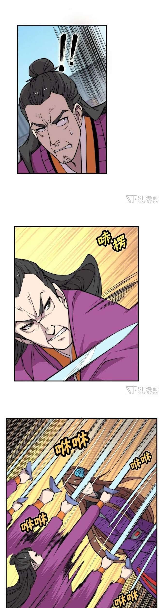 Martial King’s Retired Life Chapter 62 Gambar 10