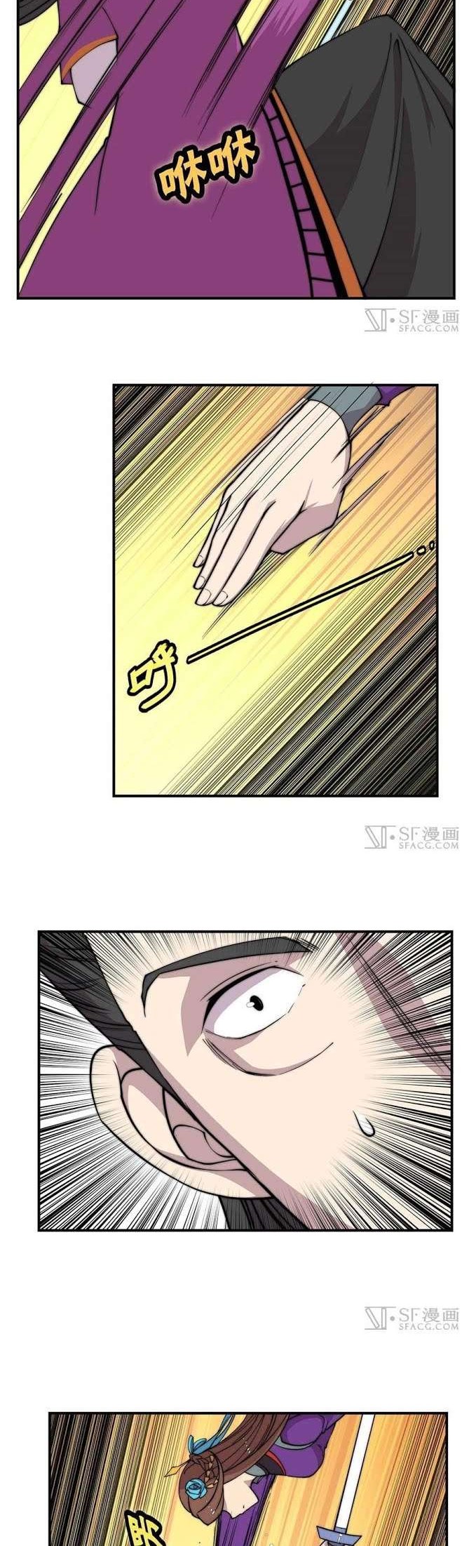 Martial King’s Retired Life Chapter 62 Gambar 11