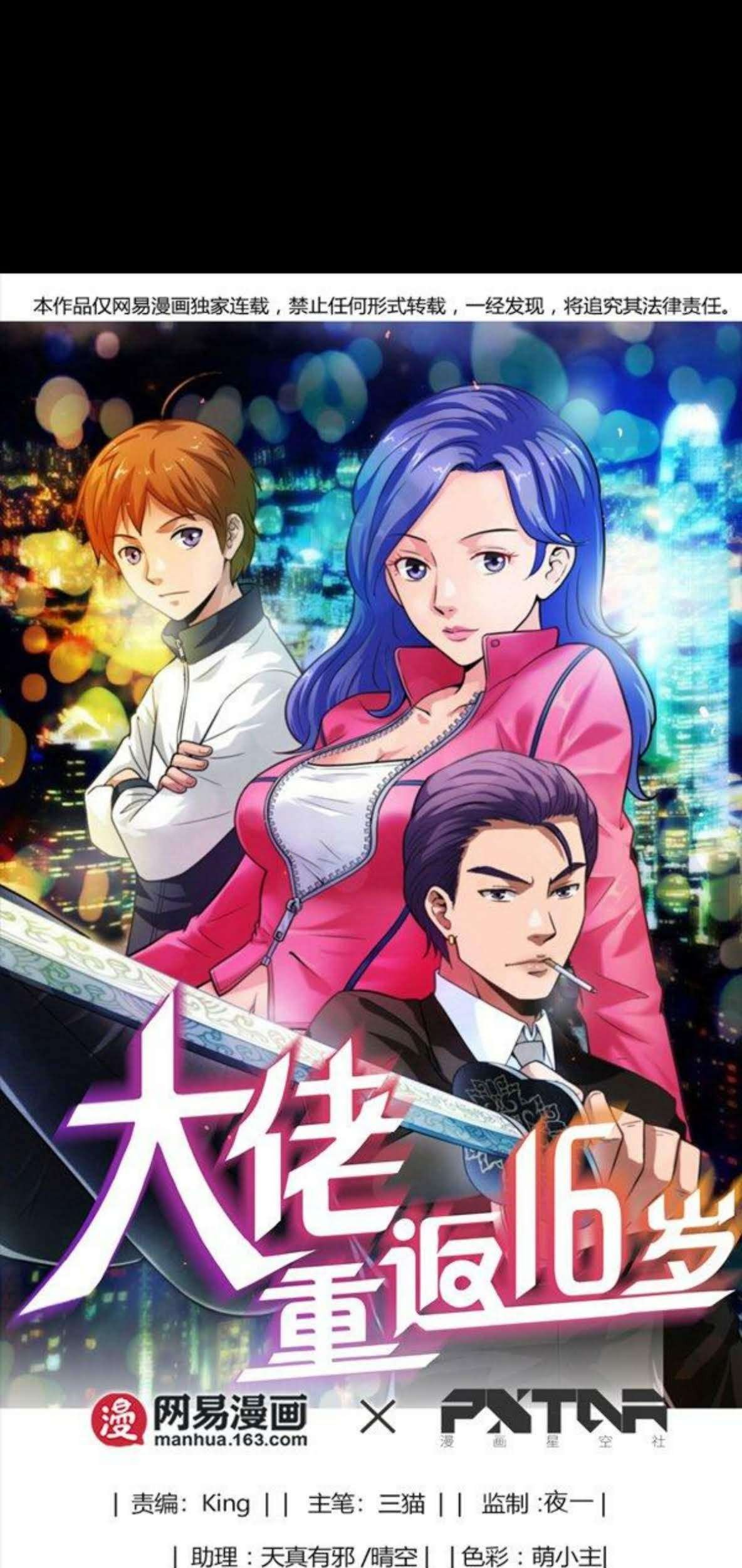Baca  Young Master Return to 16 Chapter 50 Gambar 2