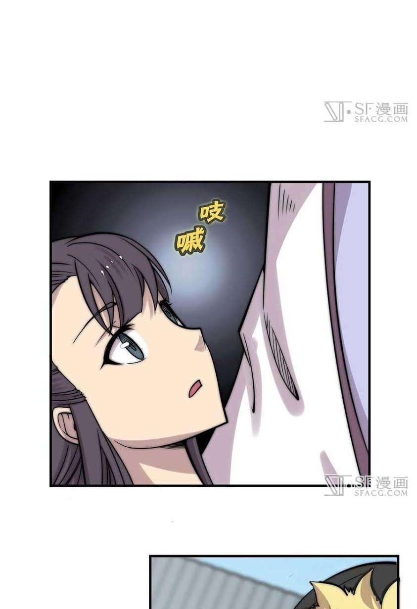 Martial King’s Retired Life Chapter 65 Gambar 19