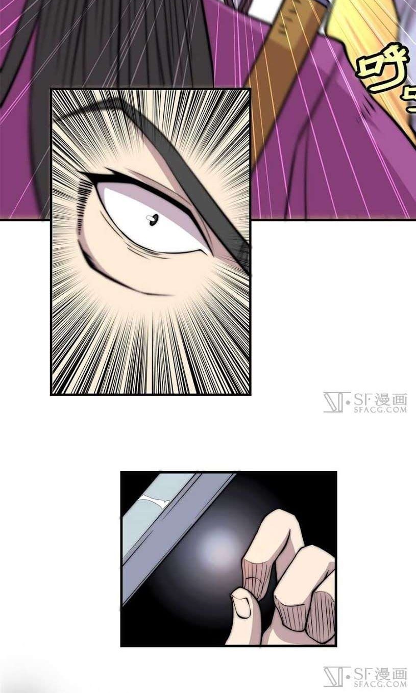 Martial King’s Retired Life Chapter 65 Gambar 31