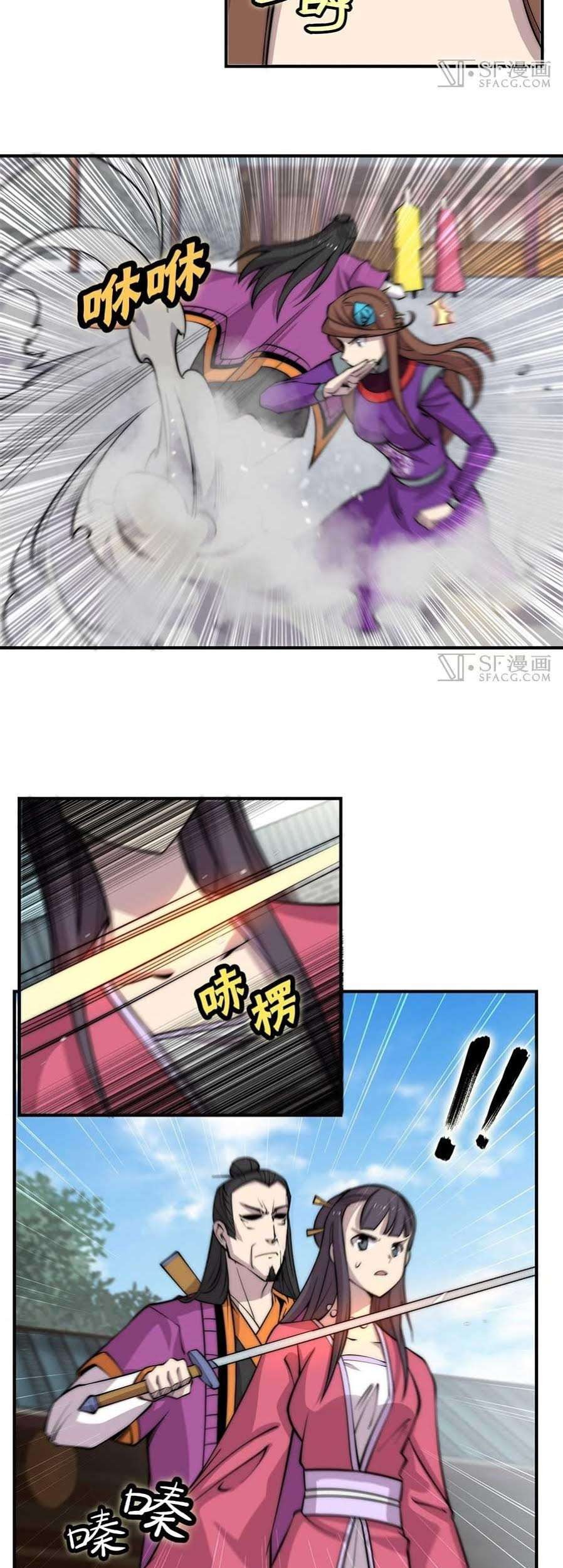 Martial King’s Retired Life Chapter 65 Gambar 6