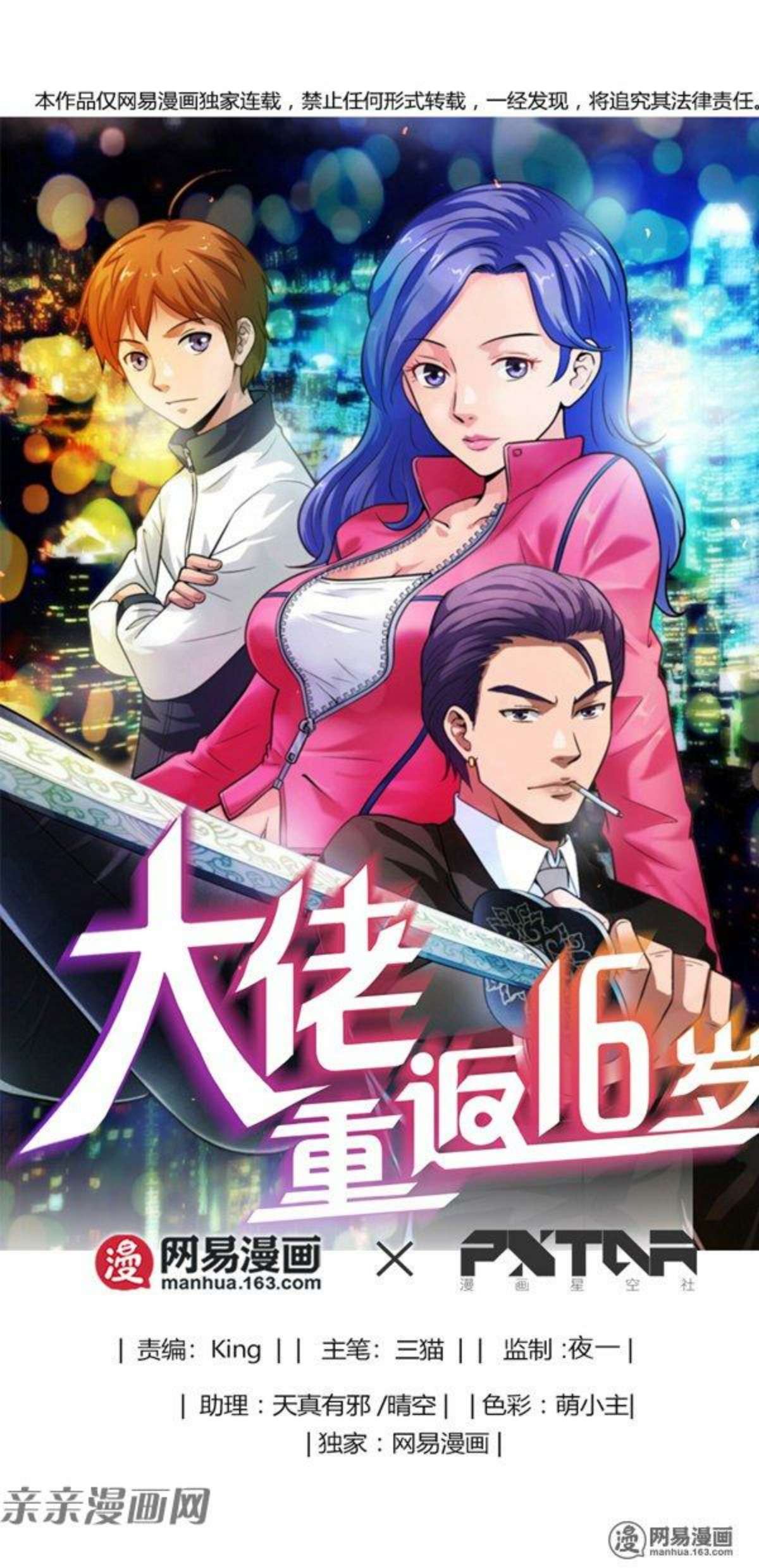 Baca  Young Master Return to 16 Chapter 51 Gambar 2