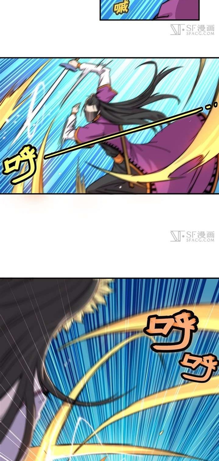 Martial King’s Retired Life Chapter 66 Gambar 9