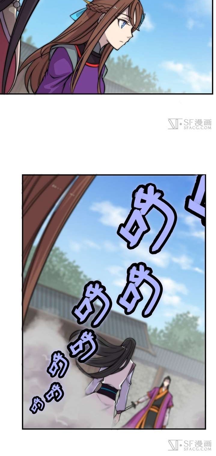 Martial King’s Retired Life Chapter 66 Gambar 13