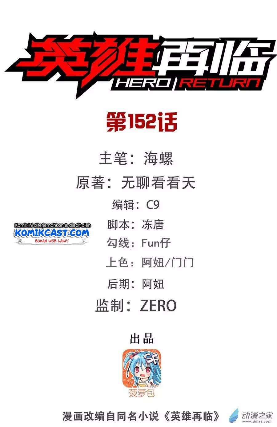 Baca Hero? I Quit A Long Time Ago Chapter 152 Gambar 2