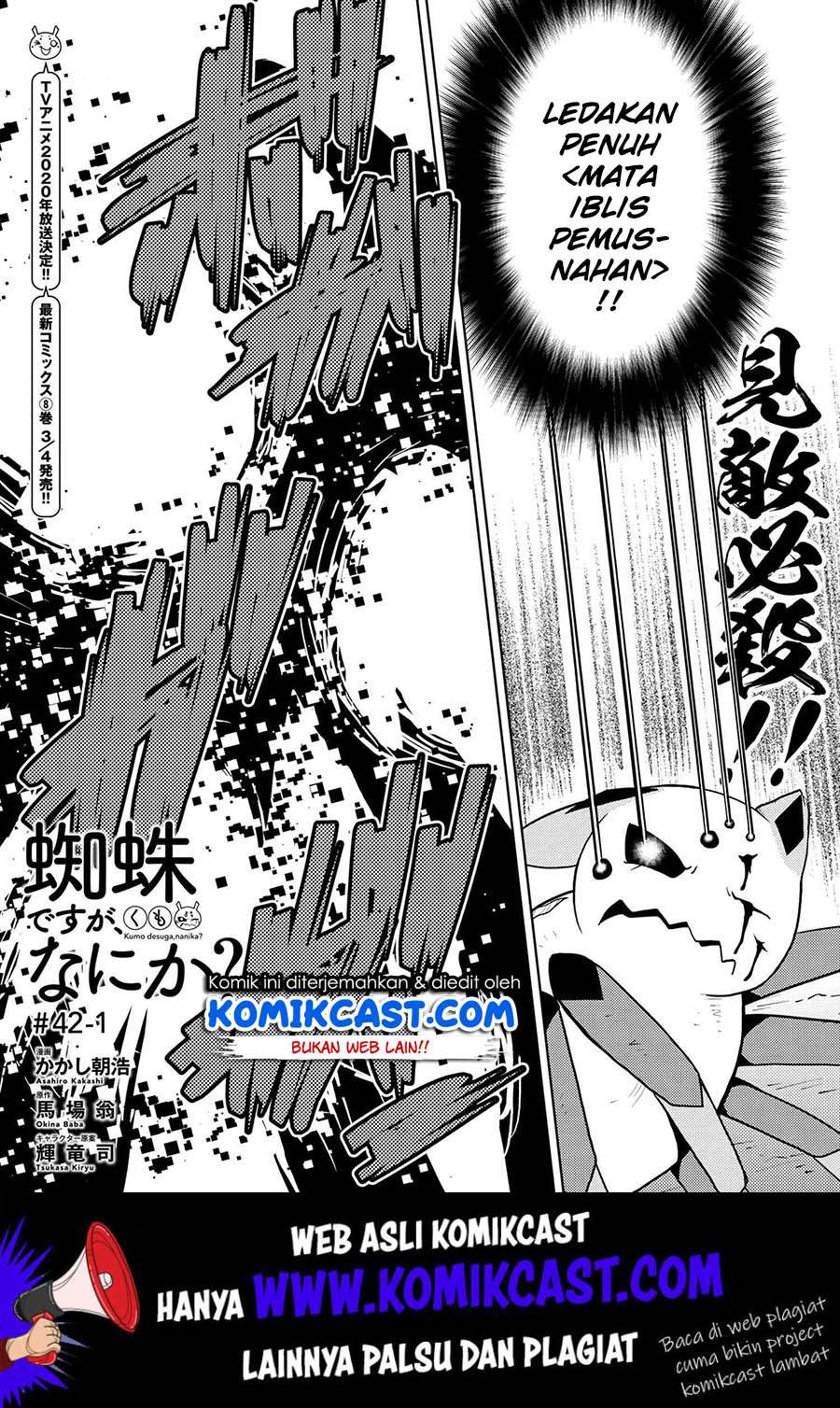 Baca  Kumo desu ga, Nani ka? Chapter 42.1 Gambar 2