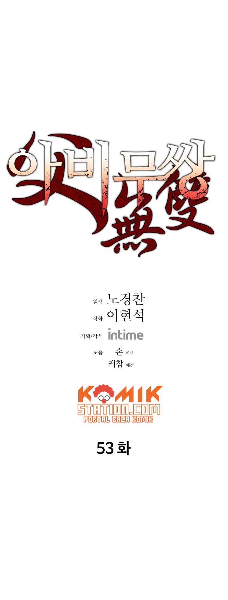 Baca Peerless Dad Chapter 53 Gambar 2