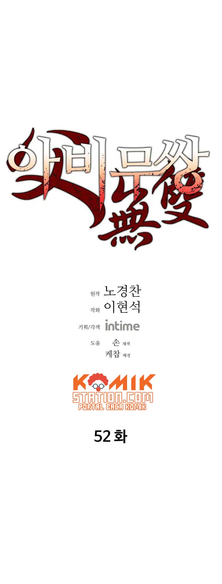 Baca  Peerless Dad Chapter 52 Gambar 2