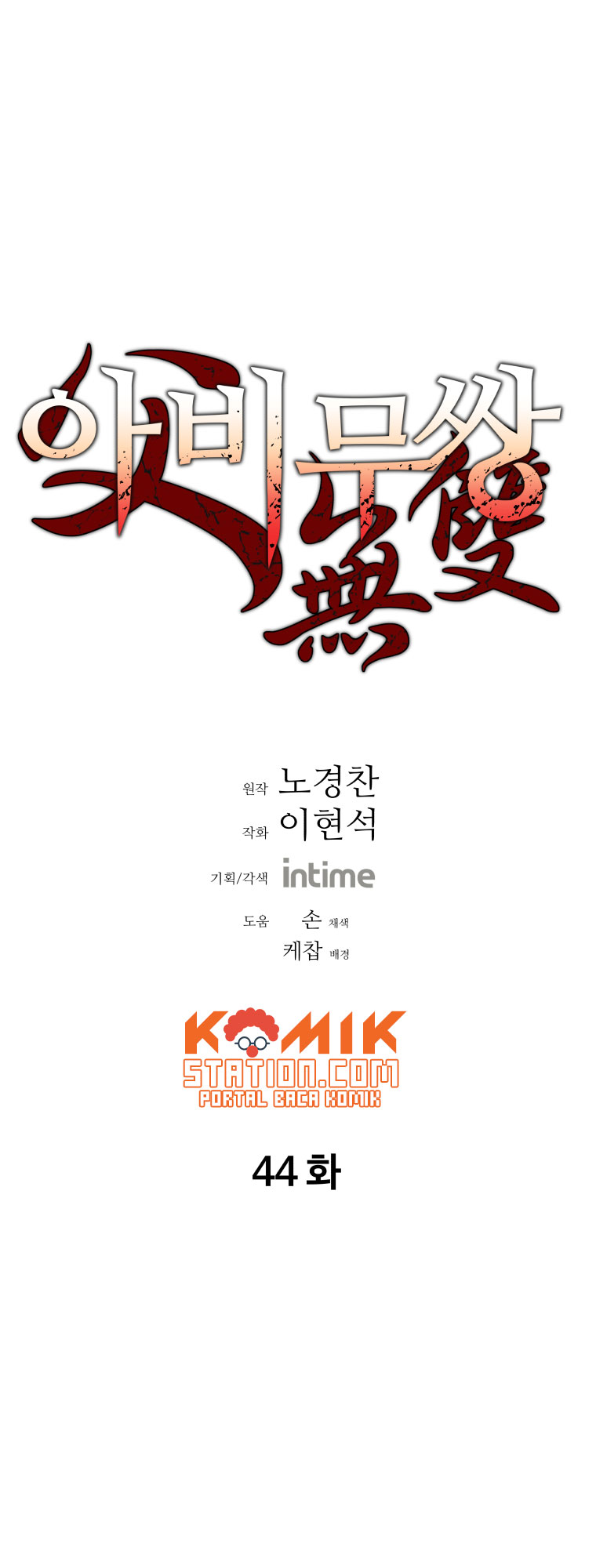 Baca Peerless Dad Chapter 44 Gambar 2