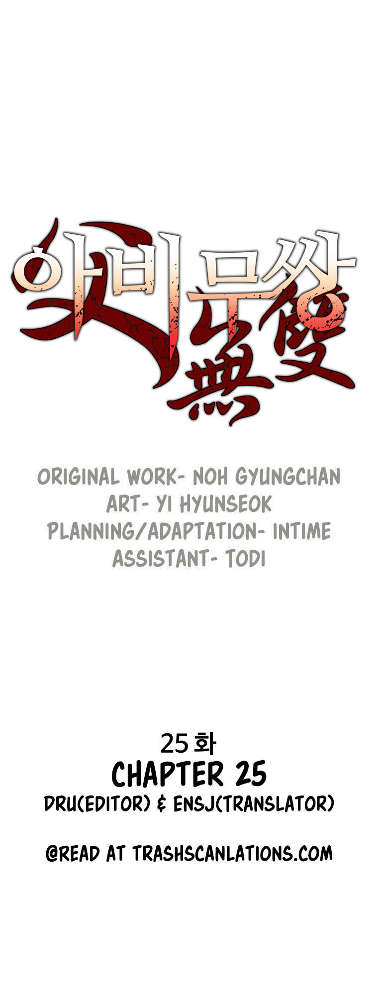 Peerless Dad Chapter 25 Gambar 3