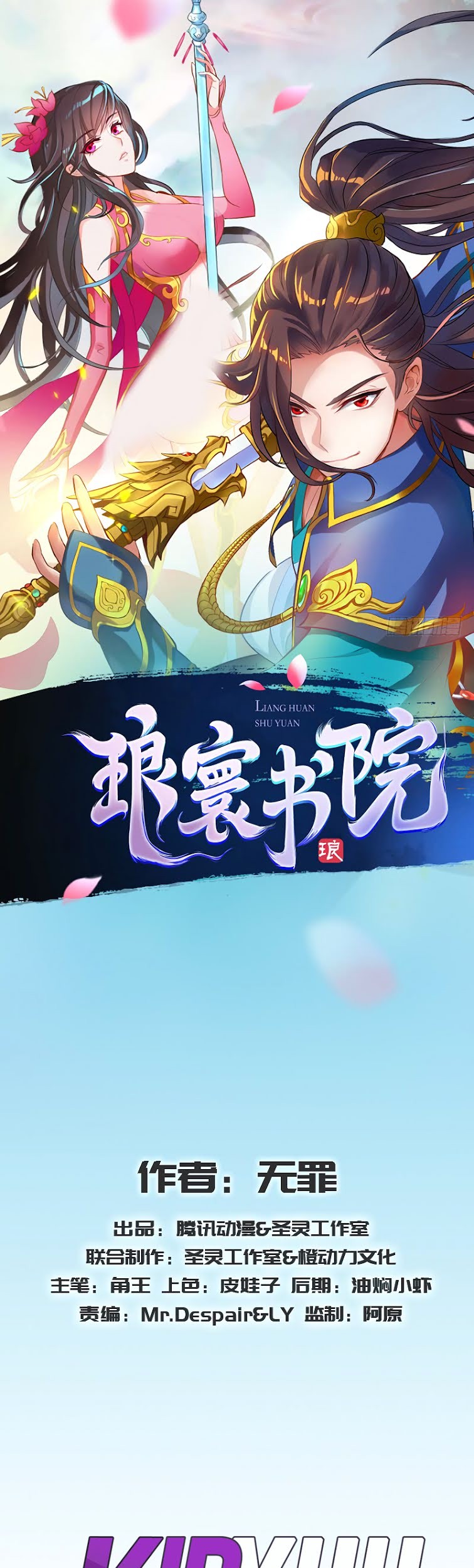 Lang Huan Library Chapter 44 Gambar 3